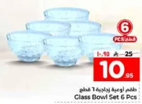 طقم اوعيه اجراييه 6 قطع