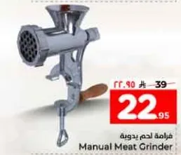 Manual Meat Grinder