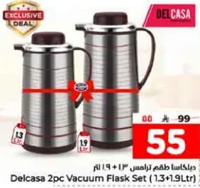 طقم ترمس ديلكاسا 2 قطعه (1.3 + 1.9 لتر)