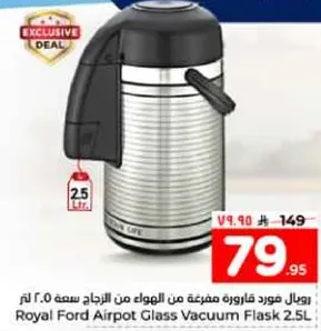 رويال فورد ابريق زجاجي معزول سعه 2.5 لتر