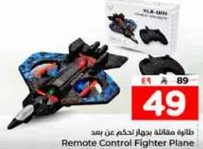 Remote Control Fighter Plane