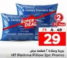 عرض وساده 2 قطعه