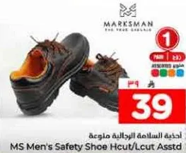 احذيه السلامه للرجال ملون