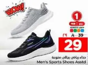 حذاء رياضي رجالي متنوع