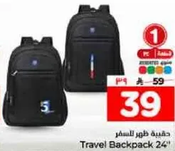 حقيبه ظهور للسفر 24"