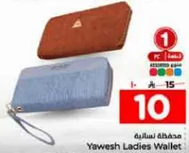 محفظه نساييه يوش