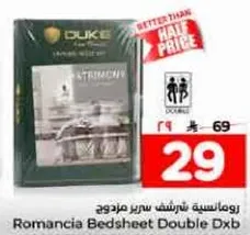 رومانسيه شريشف سرير مزدوج