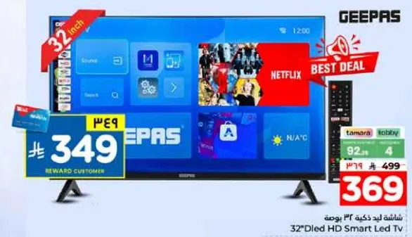 تلفاز LED ذكي 32 بوصه