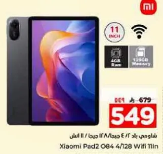 شاومي باد 2 / 4 جيجابايت / 128 جيجابايت واي فاي 11 انش