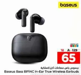 بيسوس باس سماعات اذن لاسلكيه