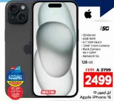 ابل ايفون 15 بسعه 128 جيجابايت، 6 جيجابايت رام، كاميرا اماميه 12 ميجابكسل، وكاميرا خلفيه 48 + 12 ميجابكسل. يدعم شبكه 5G.