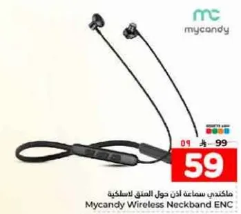 مايكندي سماعه اذن حول العنق لاسلكيه