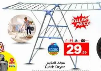 مجفف الملابس