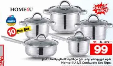 طقم اواني طهي من الفولاذ المقاوم للصدا 10 قطع.