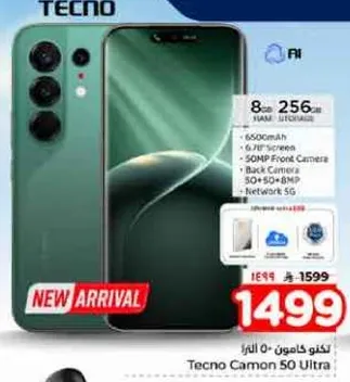 تكنو كامون 50 الترا مع 8 جيجابايت من الذاكره العشواييه و 256 جيجابايت من التخزين، مزود ببطاريه سعه 6500 مللي امبير، شاشه بحجم 6.7 بوصه، كاميرا اماميه بدقه 50 ميجابكسل، وكاميرا خلفيه بدقه 8 ميجابكسل. يدعم شبكه 5G.