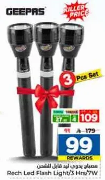 مصباح يدوي LED قابل لاعاده الشحن، 3 ساعات، 7 واط.