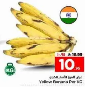 موز اصفر لكل كيلو