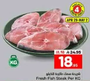 شرايح سمك طازجه للكيلو