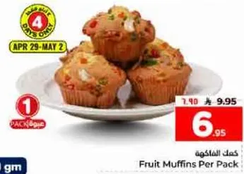 كعك الفواكه لكل عبوه