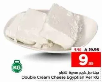 جبنه دبل كريم مصريه للكيلو