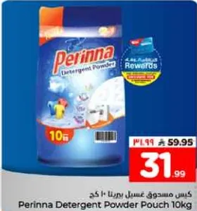 كيس مسحوق غسيل برينا 10 كجم
