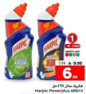 هاربيك سايل 495 مل