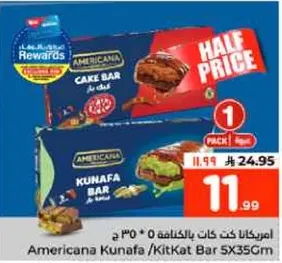 امريكانا كنافه / كيت كات بار 5X356Cm
