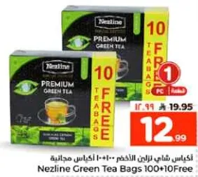 اكياس شاي نزلين الاخضر 100+10 اكياس مجانيه