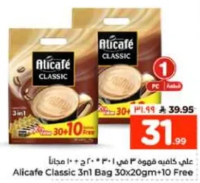 علبه قهوه 3 في 1 + 2 + 10 مجانا