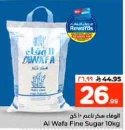 الوفاء سكر ناعم 10 كجم