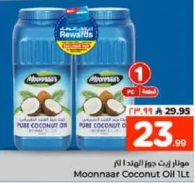 موزنار زيت جوز الهند 1 لتر