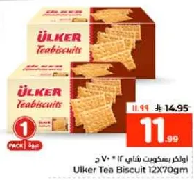اولكر بسكويت شاي 12 * 70 جرام