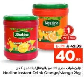 مشروب نزلين الفوري بالبرتقال/بالمانجو 2 كغ