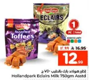 اكلاير هولاند بارك بالحليب 750 جرام assorted