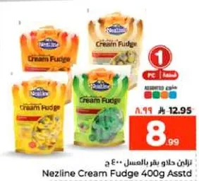 نزلين فدج كريمه 400 جرام assorted