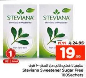 ستيفيانا سكر خالي من السكر 100 ظرف