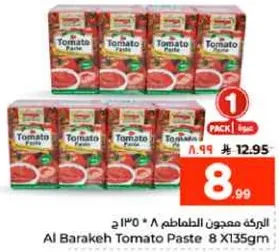 البركه معجون الطماطم 8 * 135 جرام