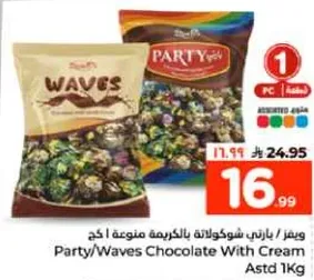 شوكولاته بالكريمه منوعه