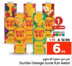 عصير برتقال صن سي 1 لتر متنوع