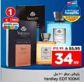 ياردلي عطر 100 مل