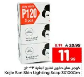 كوجي سان صابون تفتيح البشره 3*100 جرام
