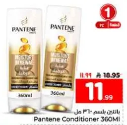 بلسم بانتين 360 مل