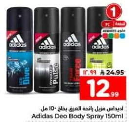 اديداس مزيل رايحه العرق بخاخ 150 مل