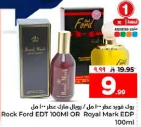 روك فورد عطر 100 مل او رويال مارك عطر 100 مل