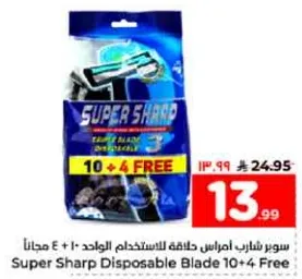 سوبر شارب حلاقه كامله للاستخدام الواحد 10 + 4 مجانا