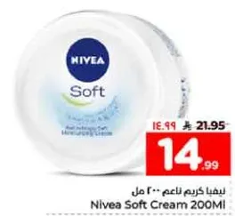 نيڤيا كريم ناعم 200 مل