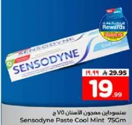 معجون الاسنان سنسوداين 75 جرام بنكهه النعناع البارد