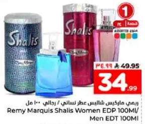 ريمي ماركيز شاليس عطر نسايي / رجالي 100 مل