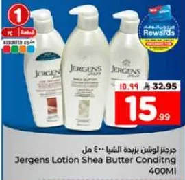 جريجنز لوشن زبده الشيا 400 مل