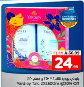 بودره ياردلي 2 * 250 جرام